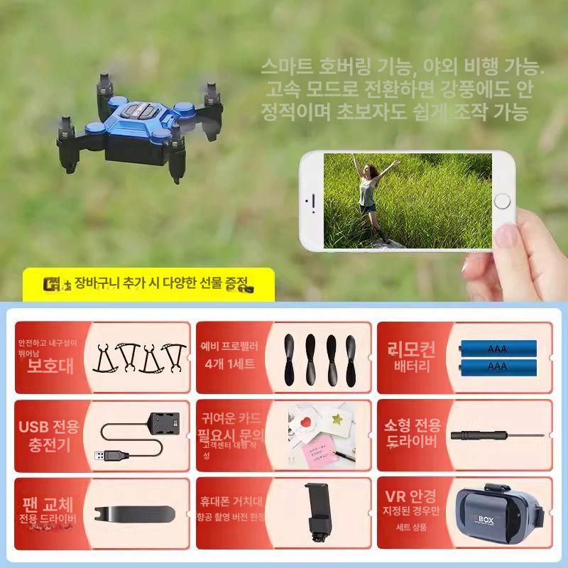 초소형 미니 소형 드론 입문용 포켓 금색 연습용드론 - 상세 이미지 4