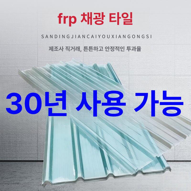 덮개 플라스틱 지붕재 두께 렉산 길이 폭 골판지 함석 기와 루핑 양철 롤 - 상세 이미지 2