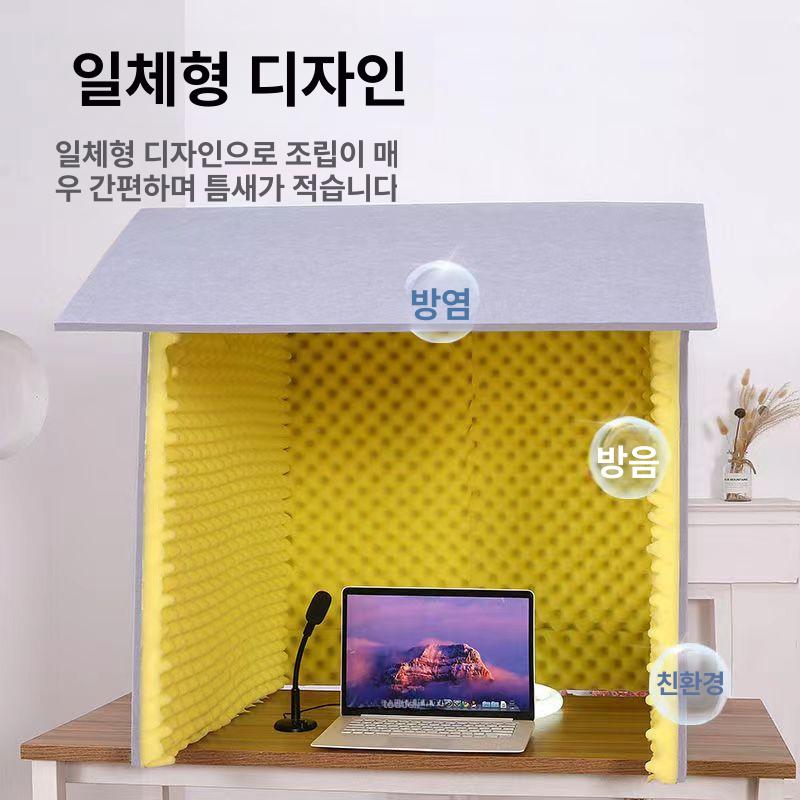 방음박스 스튜디오 보컬 사운드 스폰지 홈레코딩 고밀도 난연 방음실 방음재 조립형 - 상세 이미지 5