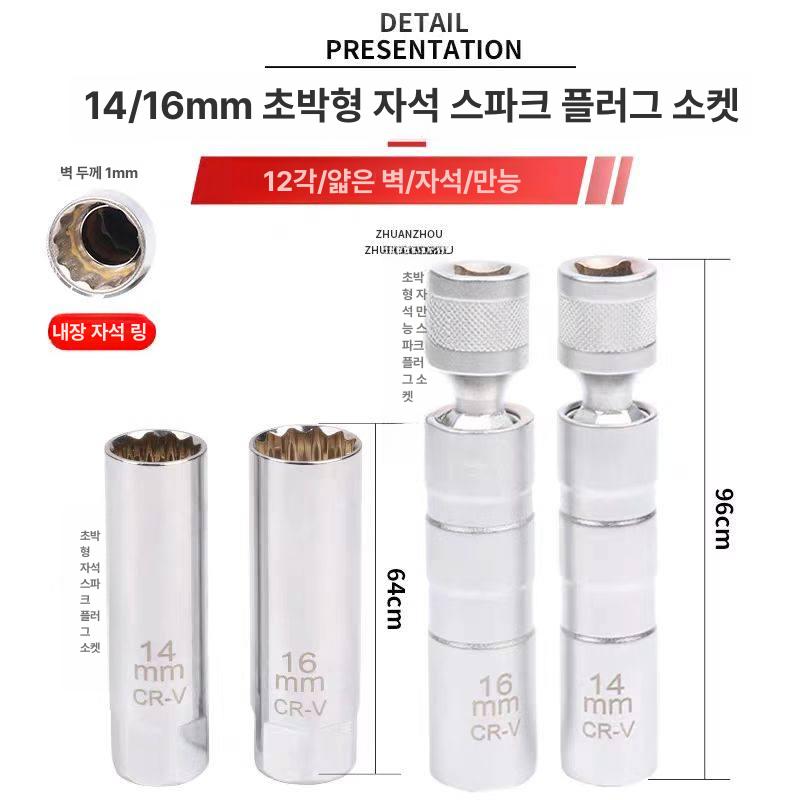 토크렌치 점화플러그 차량 스패너 교체용 정비공구 공구세트 자동차정비 래칫 - 상세 이미지 4