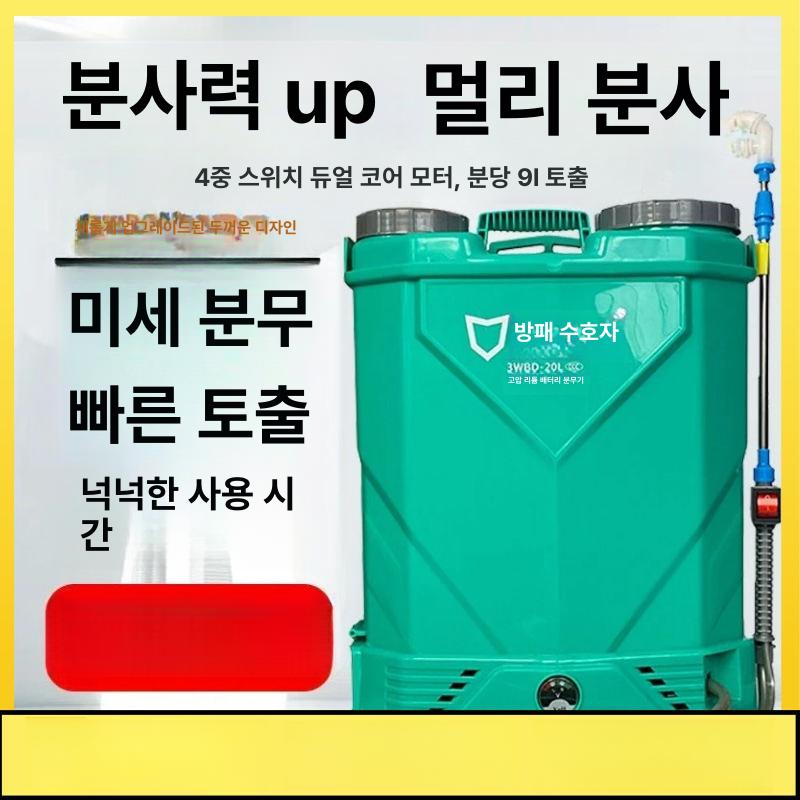 충전식 분무기 전동 자동 스프레이 스프레이어 휴대용 세차용 배터리 농업용 농약 원예용 - 상세 이미지 2