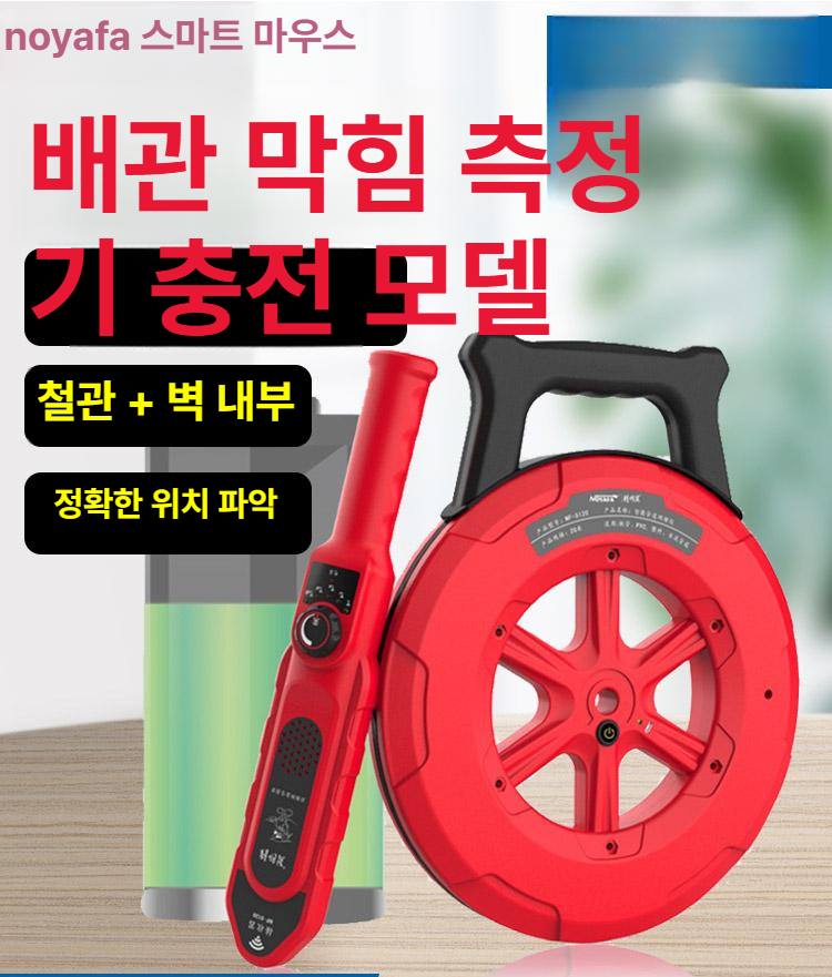 하수구내시경 관로탐지기 누수 배관내시경카메라 측정기 누출 고화질 충전 검사 - 상세 이미지 2