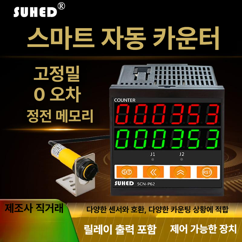 디지털 카운터기 정밀 미니 측정 세기 카운트 계수기 수량 체크 정확한 카운팅 - 상세 이미지 2