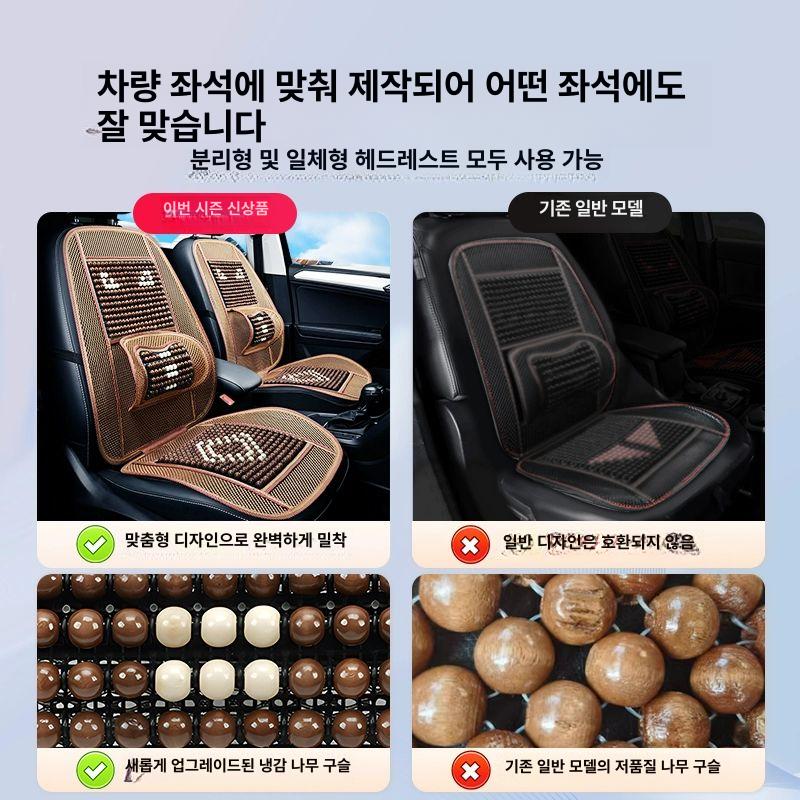 자동차 구슬방석 원목구슬 화물차 차량 빈티지 비즈 지압 여름방석 원목패드 좌석 - 상세 이미지 2