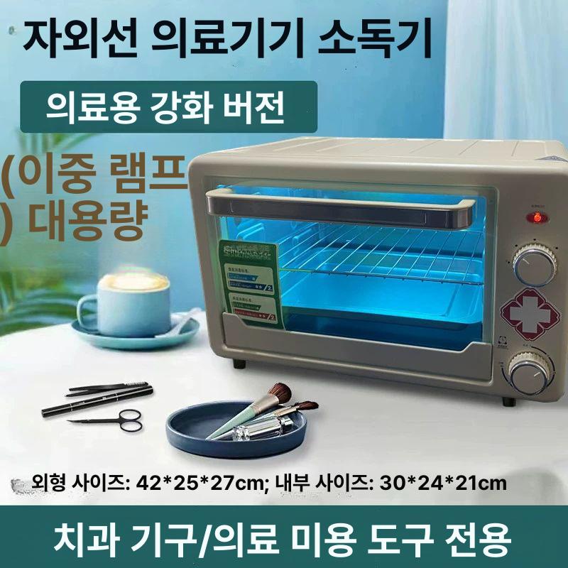 자외선 소독기 고온 멸균 미용용품 정렬장비 살균 램프 업소용 위생관리 - 상세 이미지 4