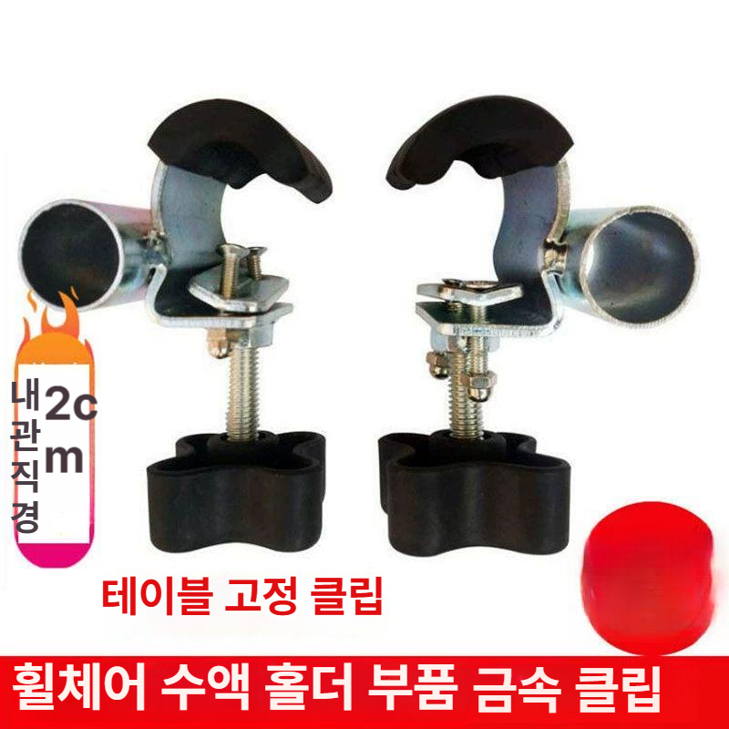 삼각대 링겔거치대 환자용 휠체어용 색상 기본 후크 링거폴대 스탠드 수액걸이 주입봉 - 상세 이미지 2