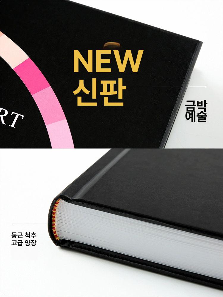 가이드 색상환표 페인트 조색표 컬러북 국제 샘플 색상표 카드 - 상세 이미지 3