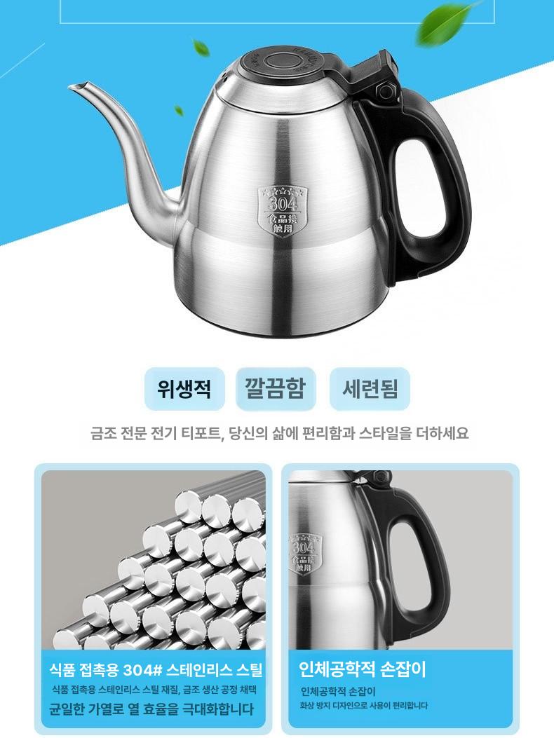 가정용 전기포트 스텐 보온 전기주전자 커피 유리 티메이커 미니포트 가전 온도조절 - 상세 이미지 2