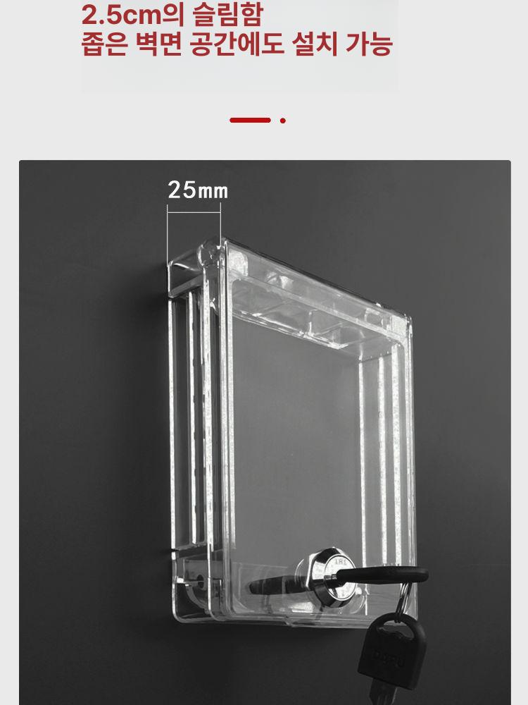 에어컨 덮개 스위치 아크릴 잠금케이스 가드 범용 접착 온도조절 박스 보호 패널 캡 - 상세 이미지 3