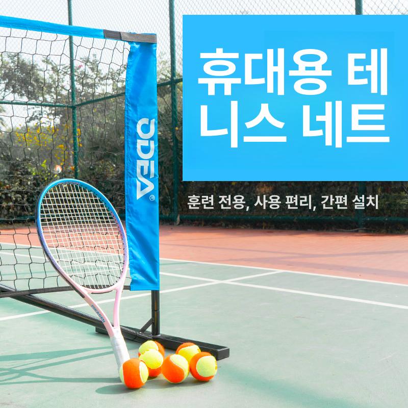 접이식 피클볼네트 야외 훈련 국제 프레임 스포츠 규격 그물 스탠드 장비 연습용 - 상세 이미지 3