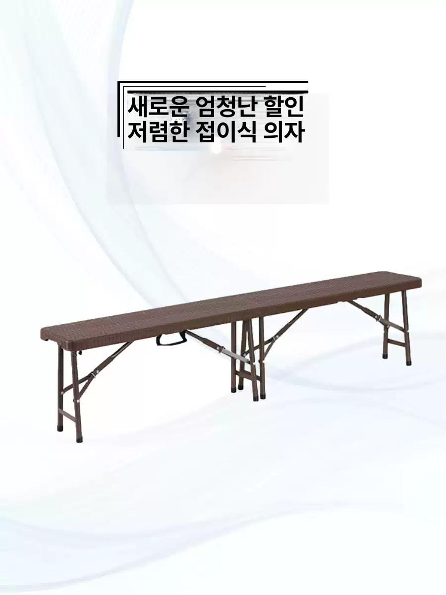 접이식 긴의자 벤치의자 카페 긴 원목 다이닝 의자 체어 식탁 북유럽 거실 철제 등받이 - 상세 이미지 5