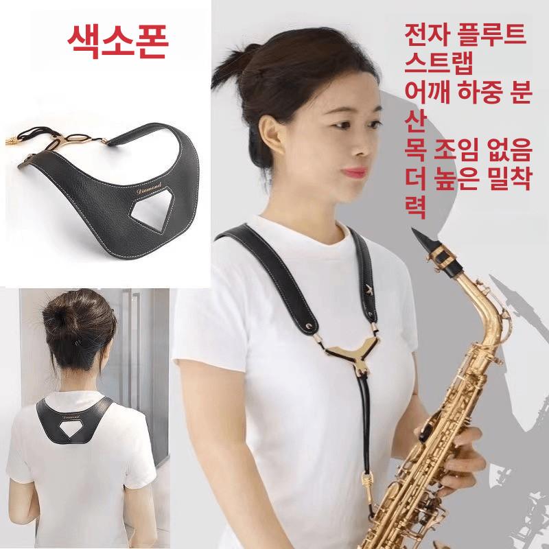 알토색소폰 넥 스트랩 소프트 패턴 넥스트랩 색소폰용 벤드 하네스 처리된 레인보우 가죽 - 상세 이미지 2