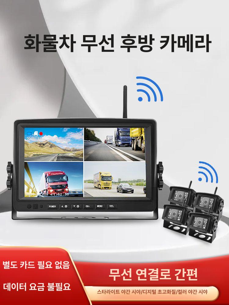 2채널 무선후방카메라 고화질 중장비 차량용 초고화질 룸미러 카메라 탑차 후방 후진 영상 - 상세 이미지 2