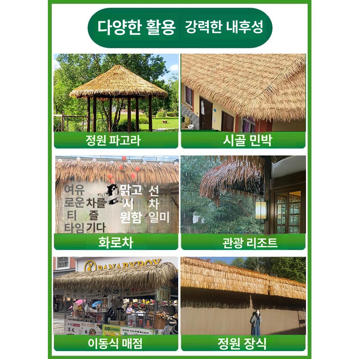 인조 볏짚 인테리어 장식 갈대 인공 폭 인조볏짚 초가지붕 밀짚 밀짚색 지푸라기 카페 - 상세 이미지 4