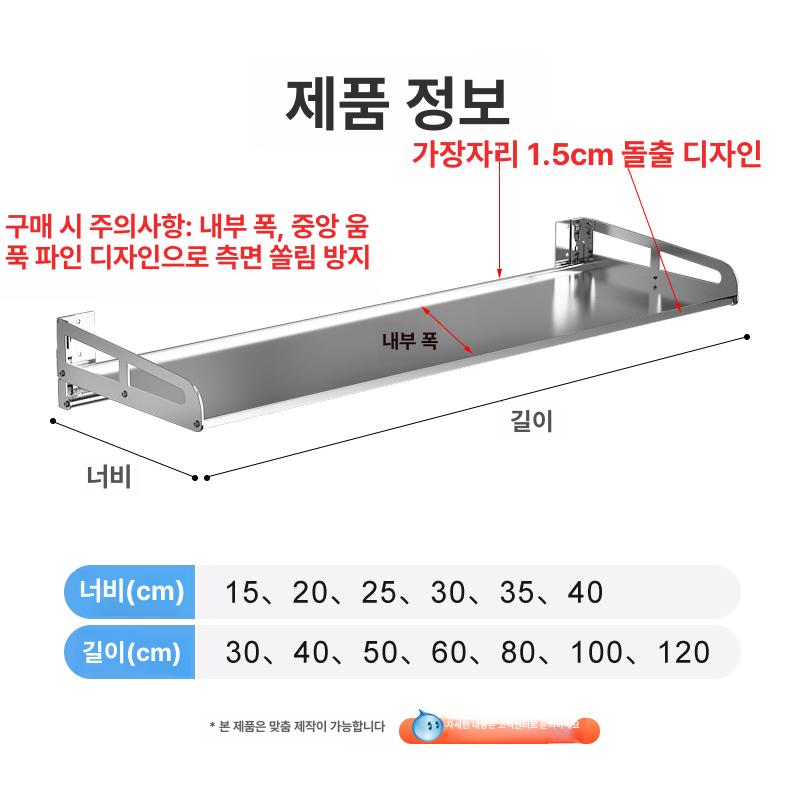 업소용 벽선반 스텐 벽걸이 벽찬장 식당 수납 상부 주방 조미료 기본 작업대 높이 - 상세 이미지 2