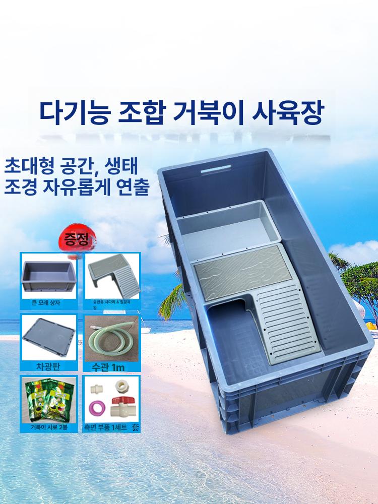 거북이 쉼터 철제 반수생 플라스틱 어항 아크릴 수조 파충류 대형 계단 수중 수족관 - 상세 이미지 3