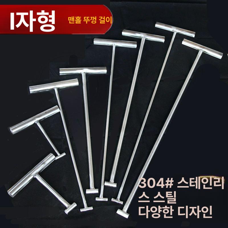 지렛대 휴대용맨홀개폐기 맨홀뚜껑 막대 공구 개방기 덮개 집게 티자형 하수구오프너 - 상세 이미지 3