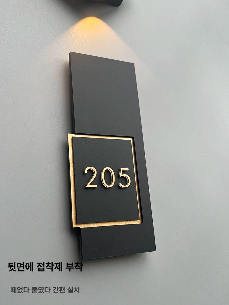 방수 무광 현관문호수판 입체 사인 아크릴 호수번호판 플레이트 간판 벽 야외용 호텔 - 상세 이미지 5