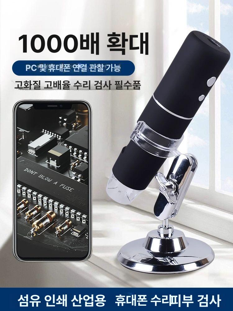 전자 현미경 확대 미니 실험실 고화질 스마트폰 두피진단기 블루투스 실험 돋보기 시계 - 상세 이미지 2