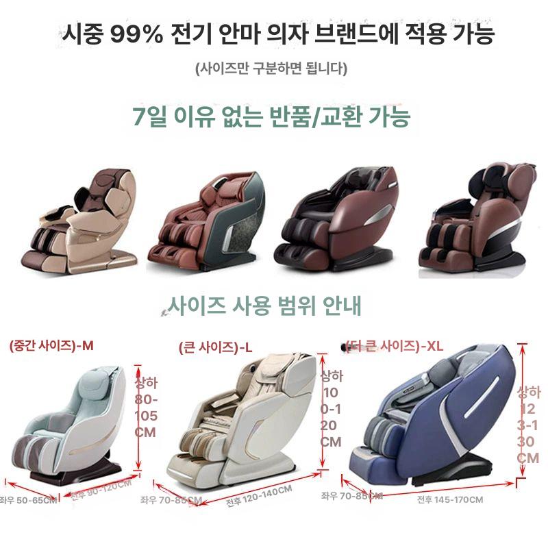 안마의자 덮개 패브릭 마사지기 교체 오염방지 먼지방지 시트 가죽 발커버 천 - 상세 이미지 5