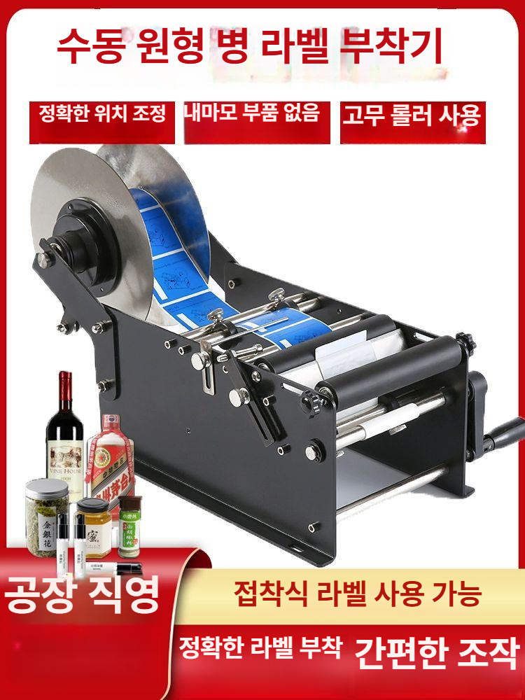 반자동 원형 라벨부착기 유리병 접착 상표 라벨기 라벨링기계 용기 - 상세 이미지 3