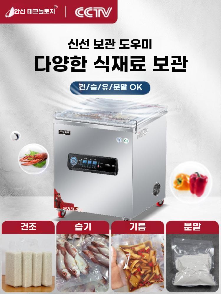 업소용 진공포장기 식품 포장기 대형 진공 밀봉기 압축기 350T 데스크탑 (이중 밀봉) - 상세 이미지 3