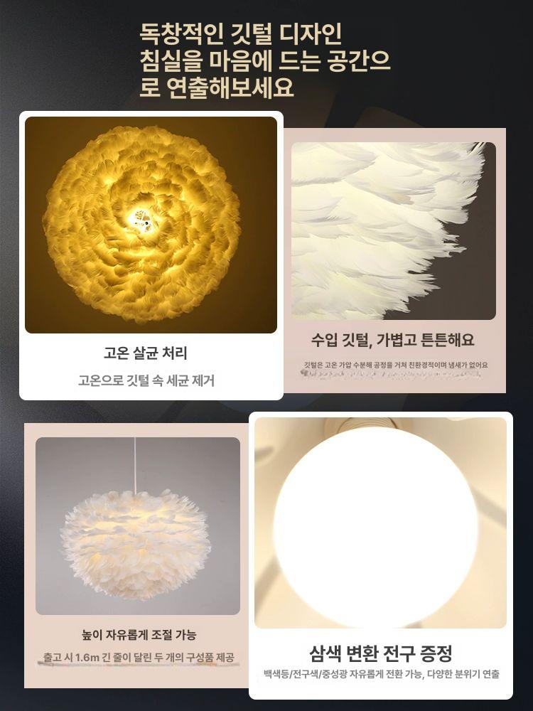 로맨틱 침실조명 장식 램프 깃털등 디자인 펜던트 깃털조명 분위기 우아한 데코 - 상세 이미지 2