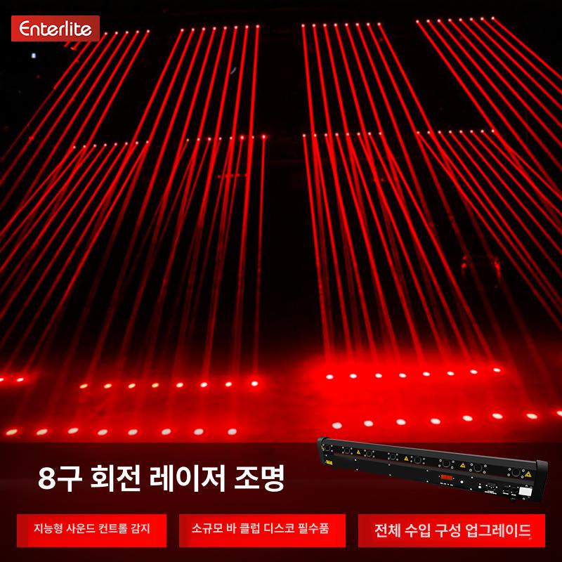 사이키 방송조명 레이저 콘서트 스테이지 싸이키조명 특수조명 미러볼 라이트 무빙 - 상세 이미지 4