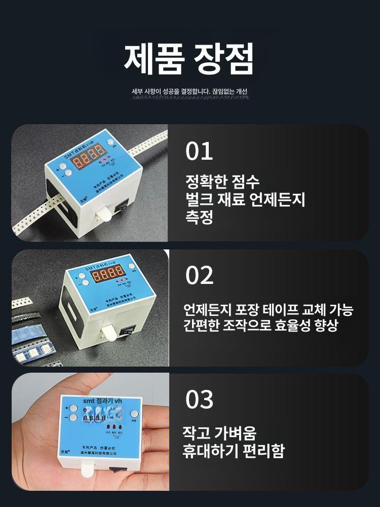 부품계수기 카운터기 smd smt 수량 릴카운터 전자 측정기 감별기 릴 트레이 재료 선반 - 상세 이미지 4