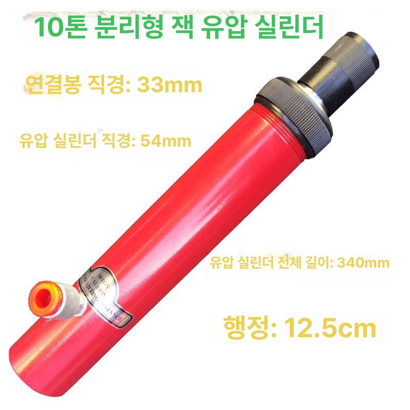 유압잭 유압실린더 판금작기 자동차정비 작키 수리 색상랜덤 오일 키트 공압 분리식 - 상세 이미지 3