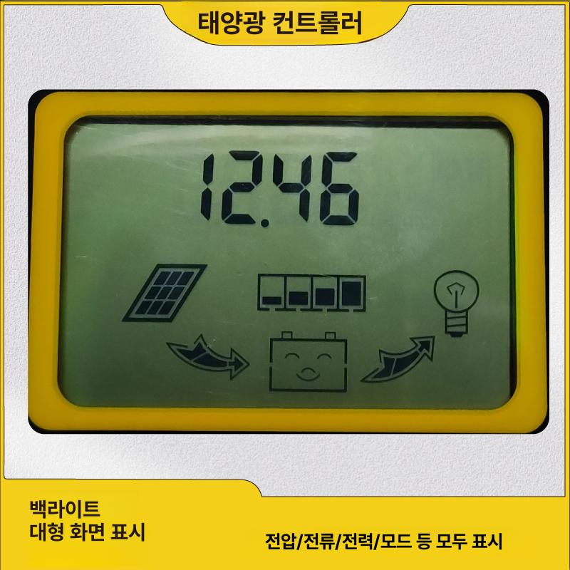 태양광 컨트롤러 자동 충전 콘트롤러 전용 디스플레이 자동충전 제어기 솔라패널 방전 장치 - 상세 이미지 3