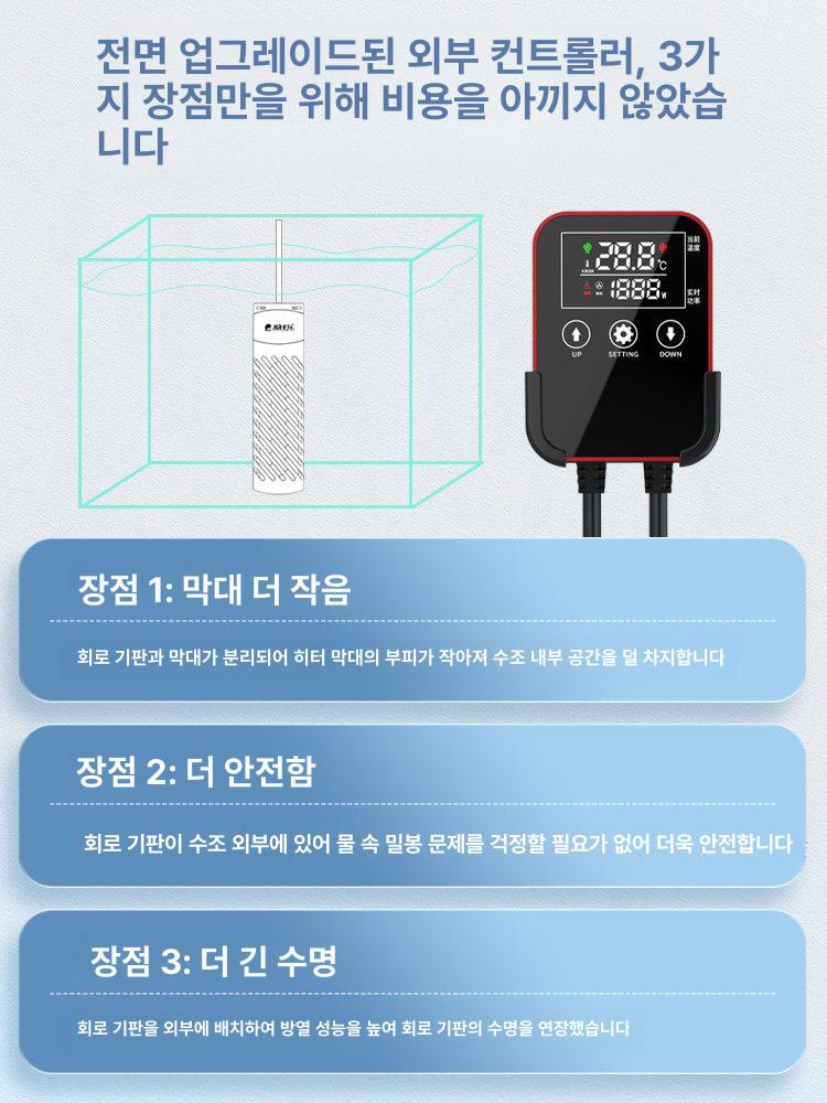 수중열선 미니히터 수조온도 500W 수온 조절기 히터 어항 - 상세 이미지 4