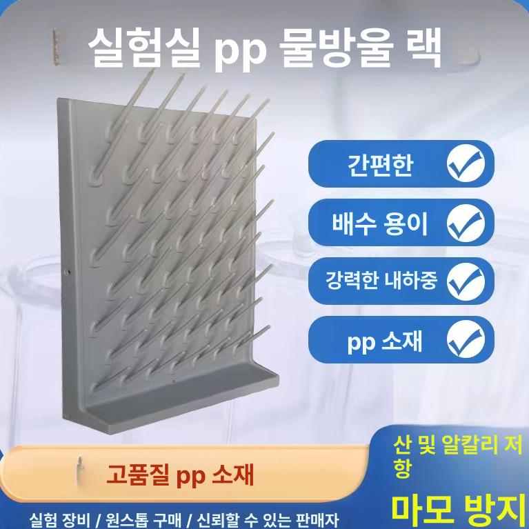 실험실 건조대 드립 비커 걸이 랙 플라스크 실험실용 검정 연구실 유리 단면 드라이 선반 - 상세 이미지 2