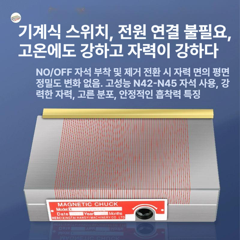 자력 밀링 마그네틱척 연삭 원형 사각 정밀 영구자석 전자석 디스크 표준 직경 - 상세 이미지 5