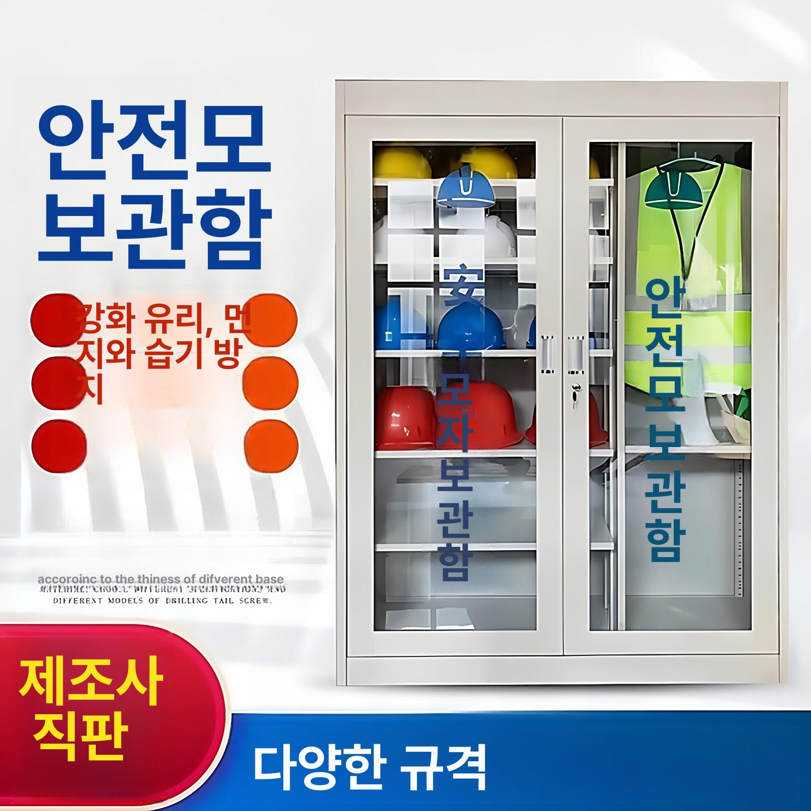 안전모보관함 작업장 보호구함 보관 거치대 현장 헬멧 수납 - 상세 이미지 3