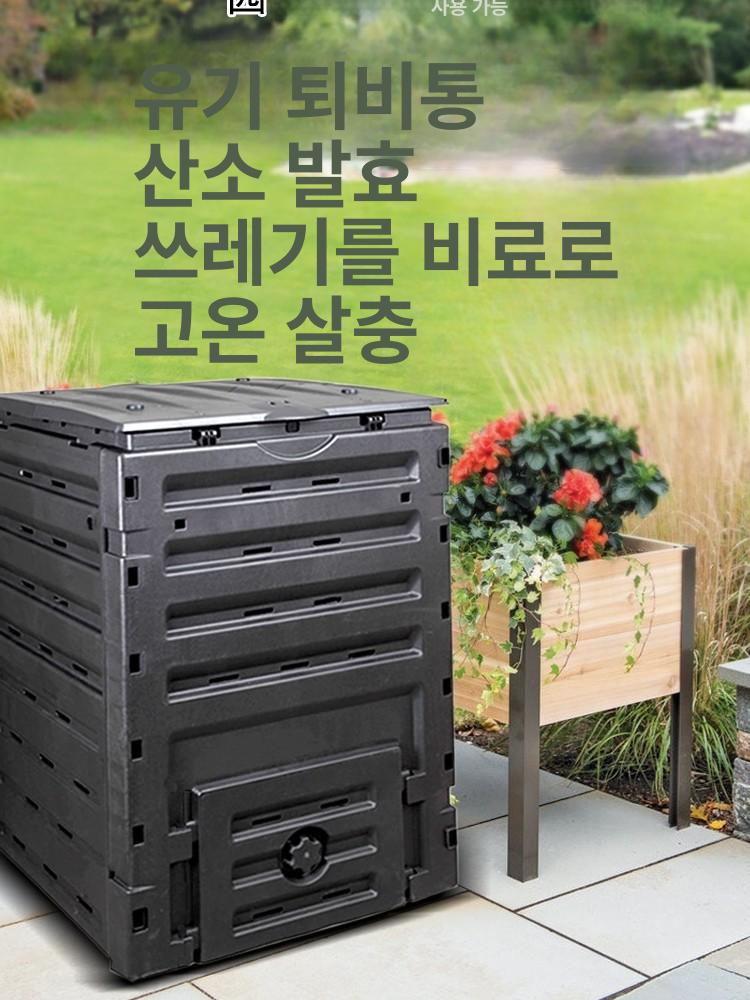 대용량 퇴비통 전원주택 분해 퇴비박스 비료 거름 정원 텃밭 토양 호기성 발효통 원예 - 상세 이미지 2