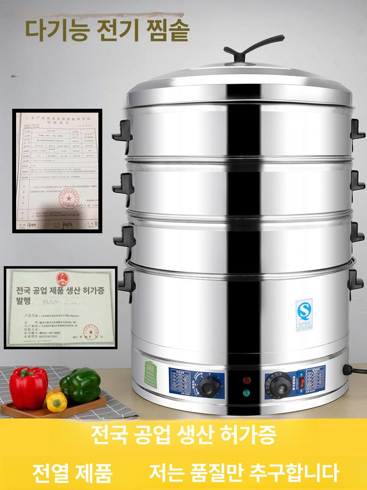 딤섬 스팀기계 스텐 조리기 찜솥 스팀찜기 찐빵 찜판 편의점 쿠커 증기 상업용 분식집 - 상세 이미지 2