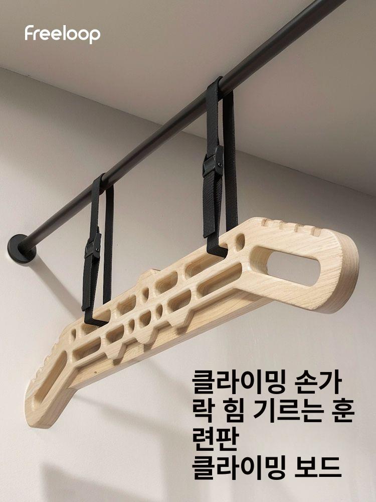 하드핑거 클라이밍 근력 훈련 악력 지판 그립 볼더링 등반 연습 원목 핑거바 운동기구 핑거 - 상세 이미지 2