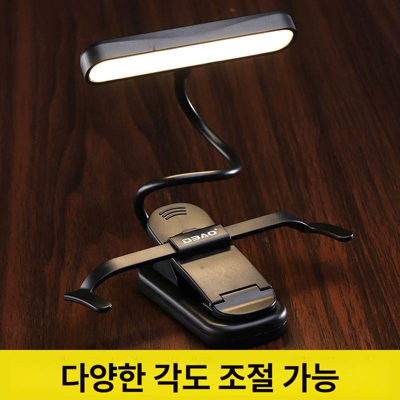 LED 독서등 충전식 무선 누워서 램프 시력보호 스탠드 무드등 독서실 학습등 클립 - 상세 이미지 3