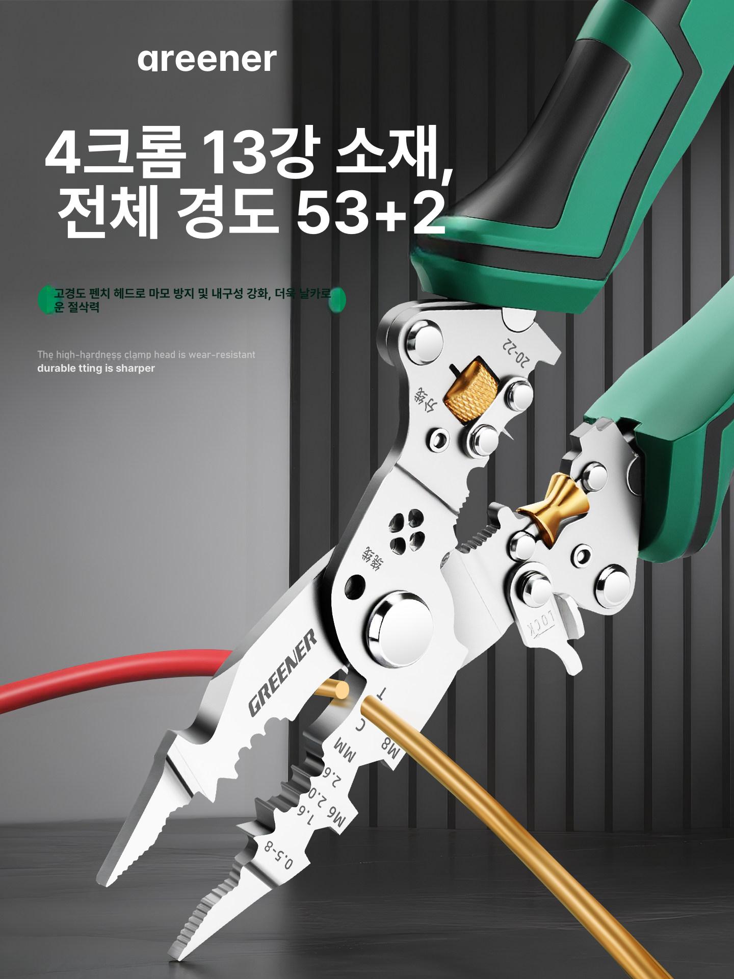 전선 스트리핑플라이어 피복 압착 렌치 케이블 플라이어 니들코 만능 스트리핑 스트리퍼 - 상세 이미지 2