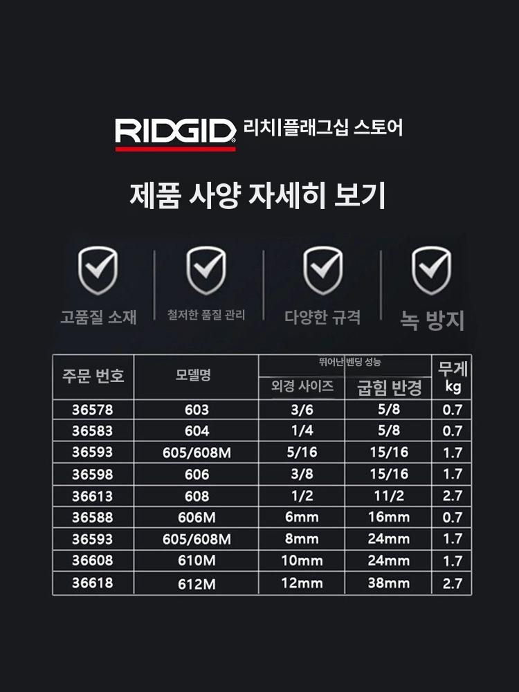 RIDGID 파이프밴더 수동 스테인레스 튜브 배관 절곡기 리지드 강관 벤딩머신 공구 - 상세 이미지 4