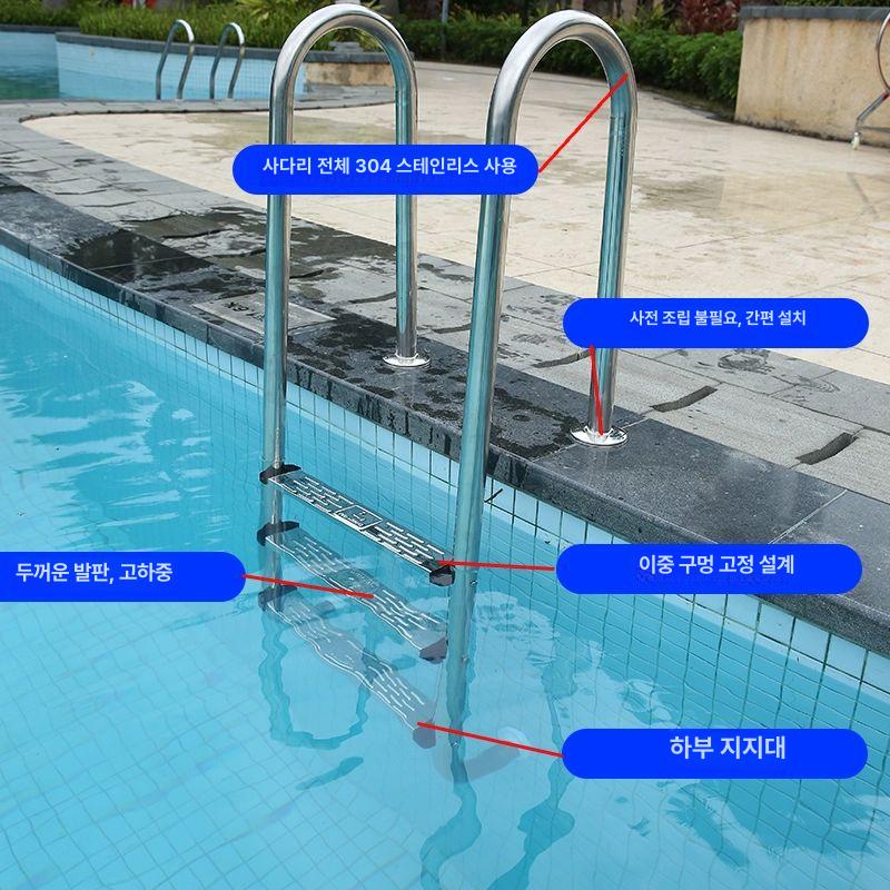 펜션 풀장계단 수영장사다리 난간대 손잡이 안전바 야외수영장 미끄럼방지 입수 - 상세 이미지 4
