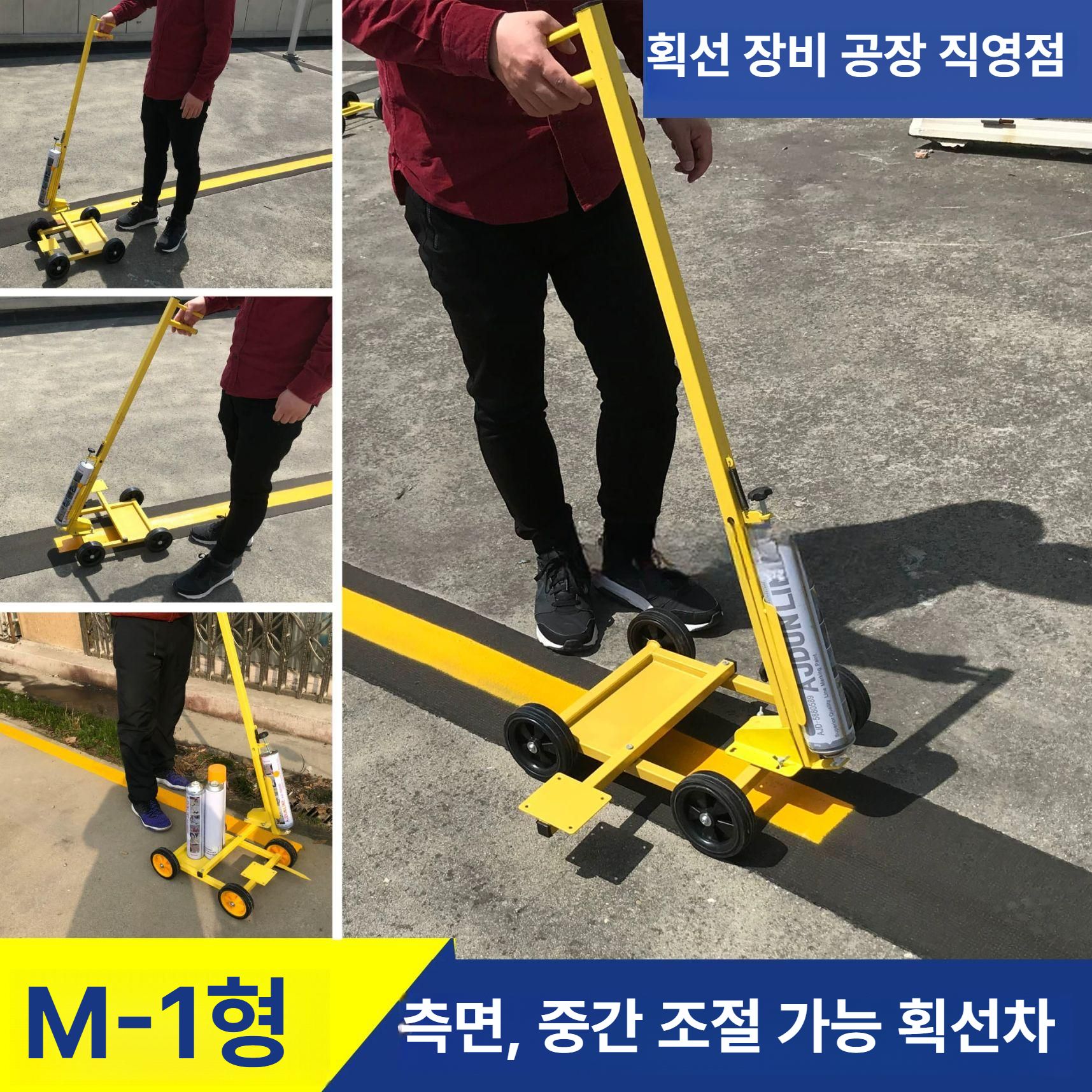 스프레이 마킹기 라인마킹 바닥 도포기 표시 구분 차선도색기 셀프주차선 직선 - 상세 이미지 4