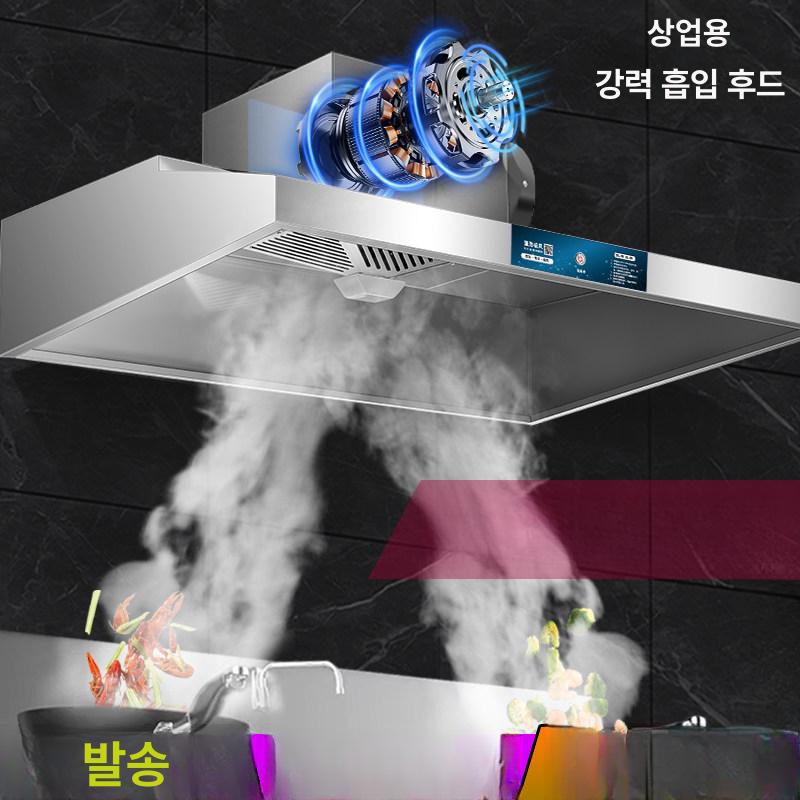 후드팬 덕트 흡입기 부엌 연기 배기팬 고기집 환기 식당 주방후드 주방용 - 상세 이미지 2