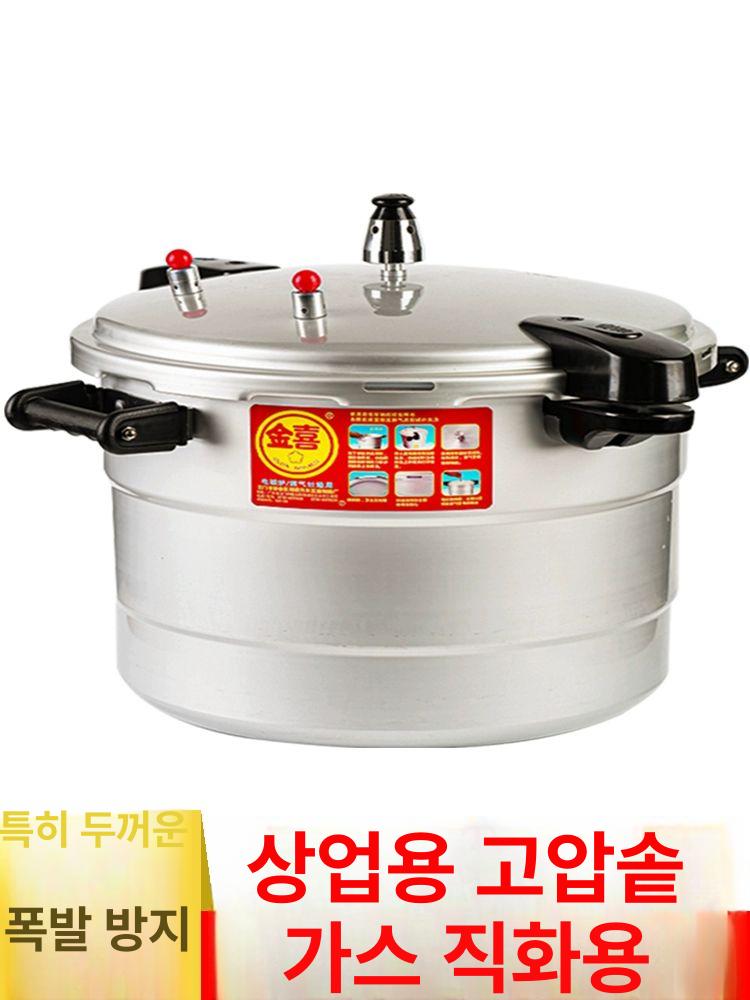 뷔페 고압솥 냄비 만두 단체 대형압력솥 업소용찜기 호텔 찜솥 가스 증숙기 - 상세 이미지 3