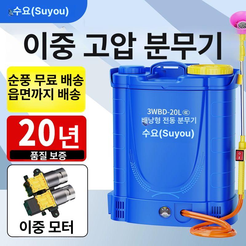 충전식 농약통 연무기 원예용 배터리 소독 배낭형 연막기 분사기 손잡이 펌프 압축 - 상세 이미지 2