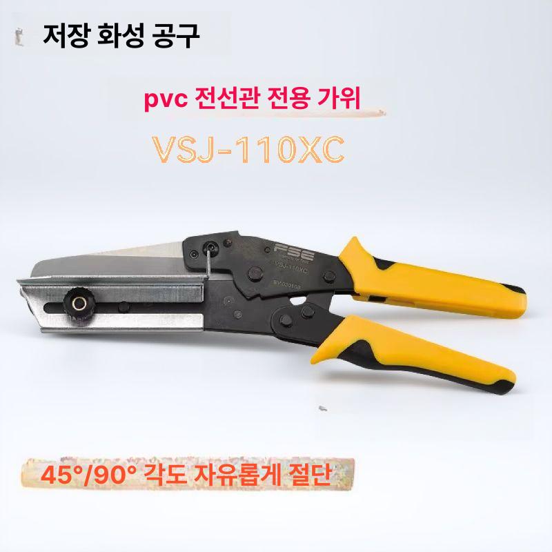 pvc 닥트가위 케이블 커터 절단 몰딩 튜브 스틱 시공 전선 절단기 가위 - 상세 이미지 2