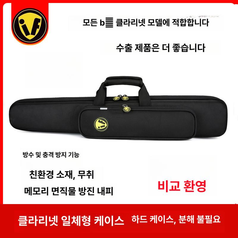 클라리넷 가방 경량 케이스 보호 휴대용 악기 수납 - 상세 이미지 4