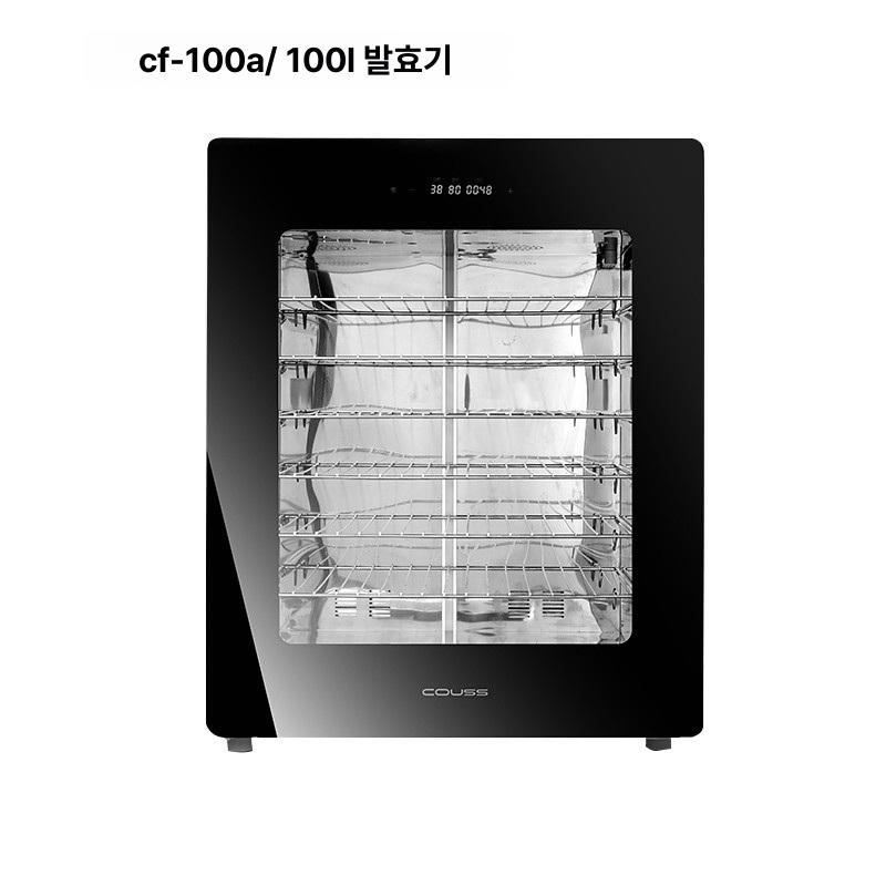 발효기계 제빵발효기 가정용 대형 요거트 반죽 베이킹 식빵기계 항온 숙성기 - 상세 이미지 3