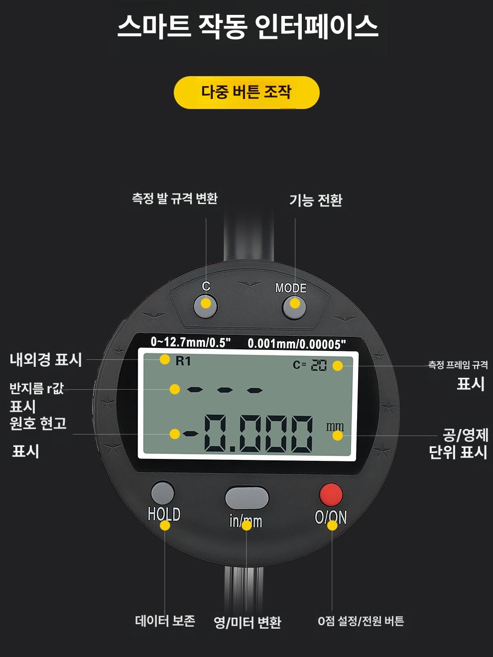 곡률 디지털반경게이지 외경 다이얼 내경 측정 커브 원형 표시기 디지털 눈금자 계측 계측기 - 상세 이미지 4